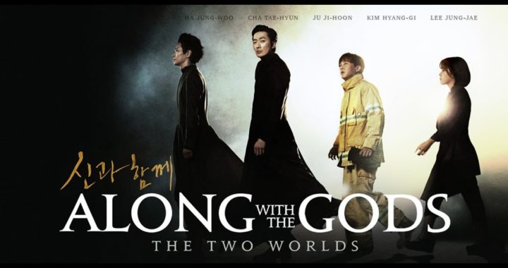 Along with the Gods: The Two Worlds // Umulandan Fazlası // Film İncelemesi